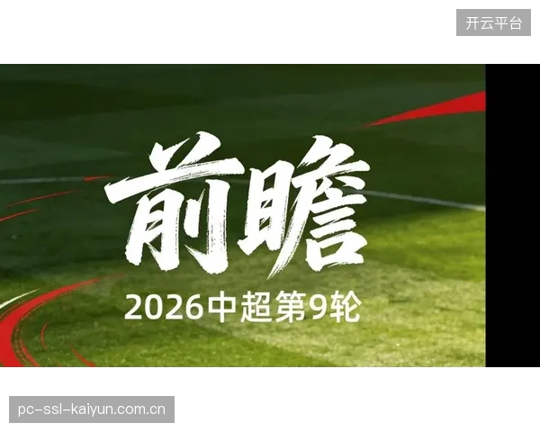 密集赛程下的高压战术对球员消耗巨大，赛季末期伤病潮影响了多队战绩。